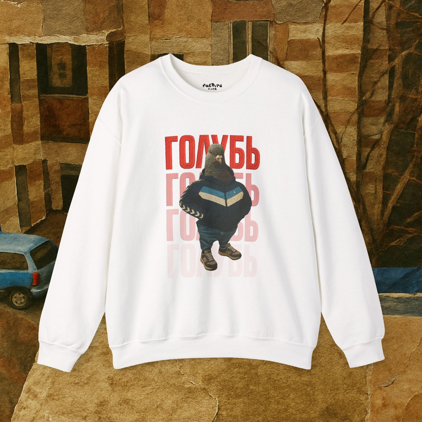 gopnik pigeon v1 sweathsirt голубь