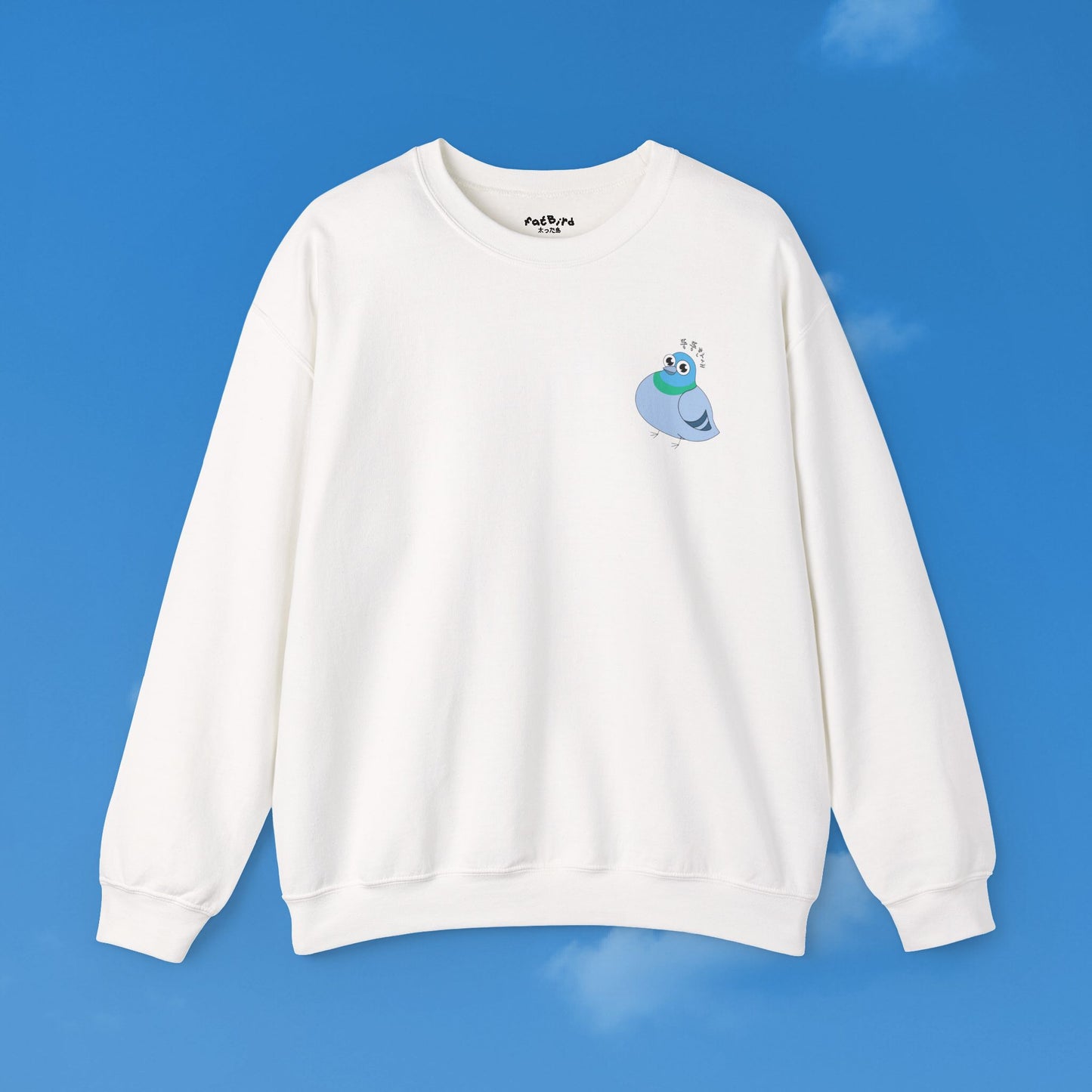 fat fat pigeon sweatshirt