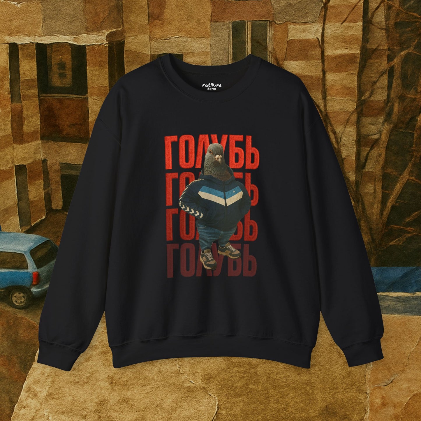 gopnik pigeon v1 sweathsirt голубь