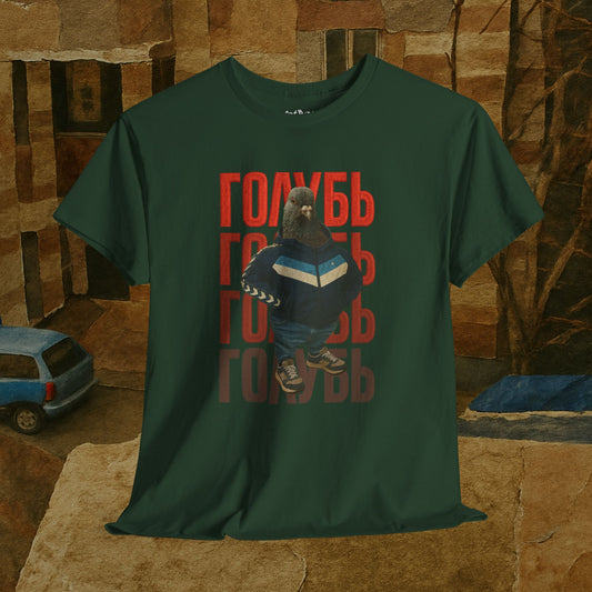 gopnik pigeon v1 tshirt голубь