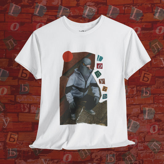'russian gopnik pigeon голубь' unisex graphic tshirt