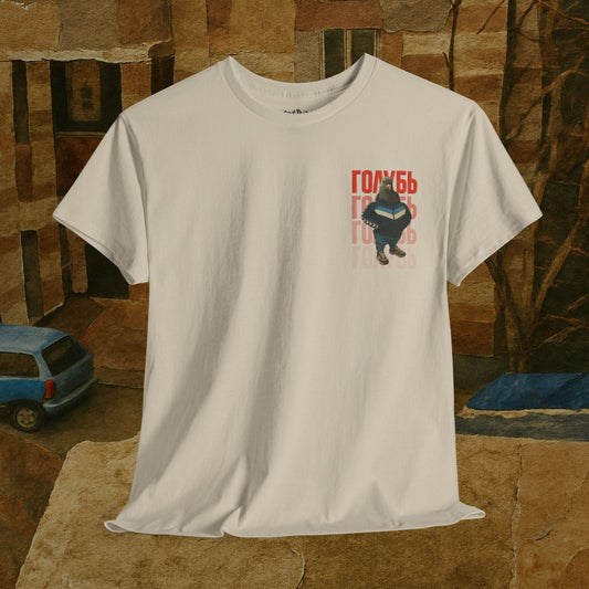 'soviet gopnik pigeon голубь' unisex graphic tshirt [left]